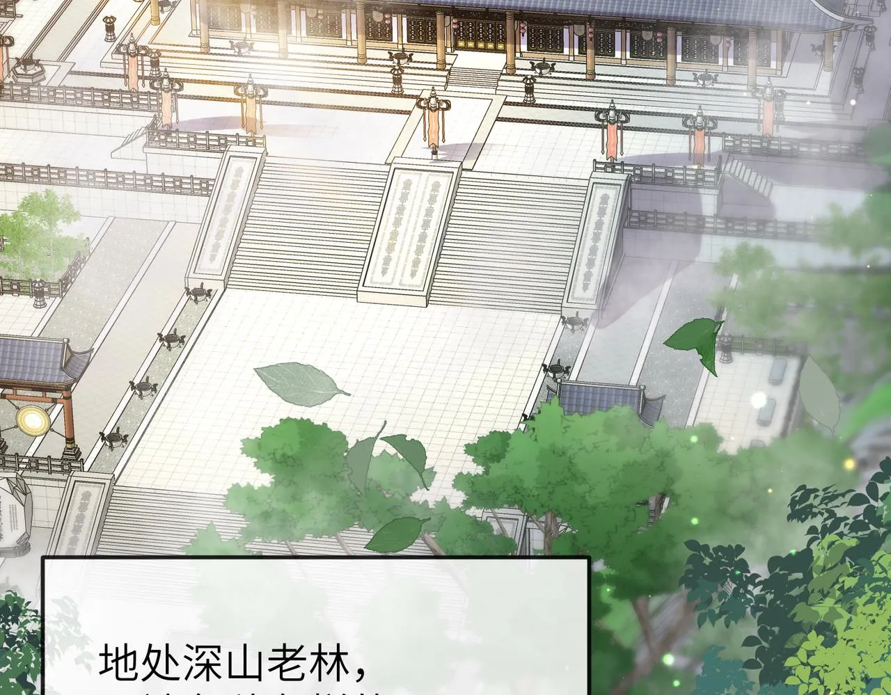 第16话 脸皮这么薄了？ 第68页