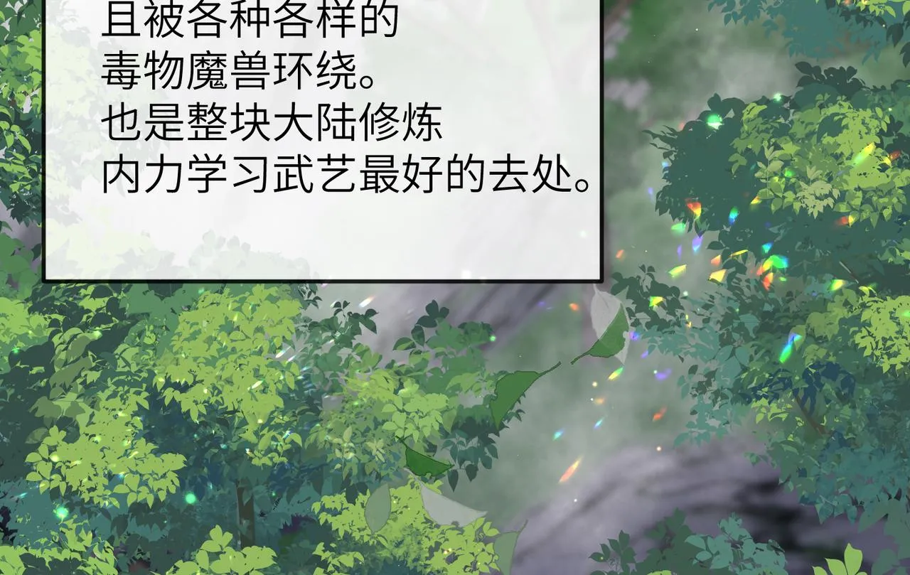 第16话 脸皮这么薄了？ 第69页