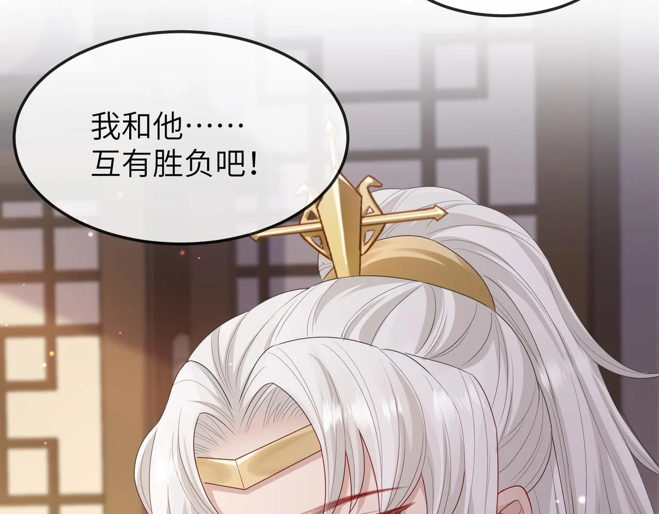 第16话 脸皮这么薄了？ 第72页