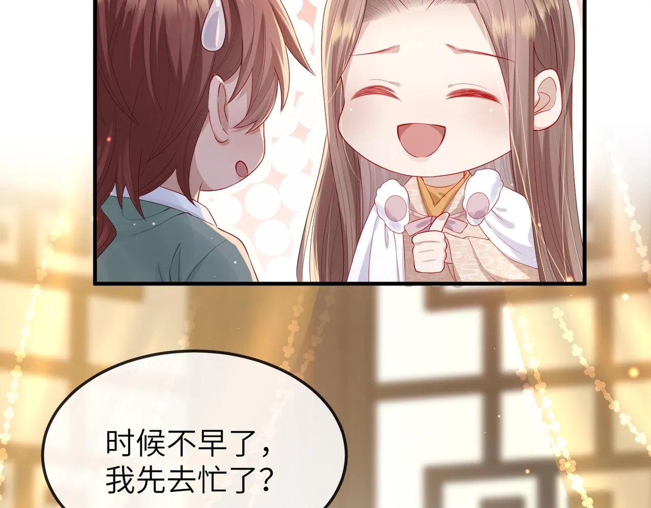 第16话 脸皮这么薄了？ 第79页