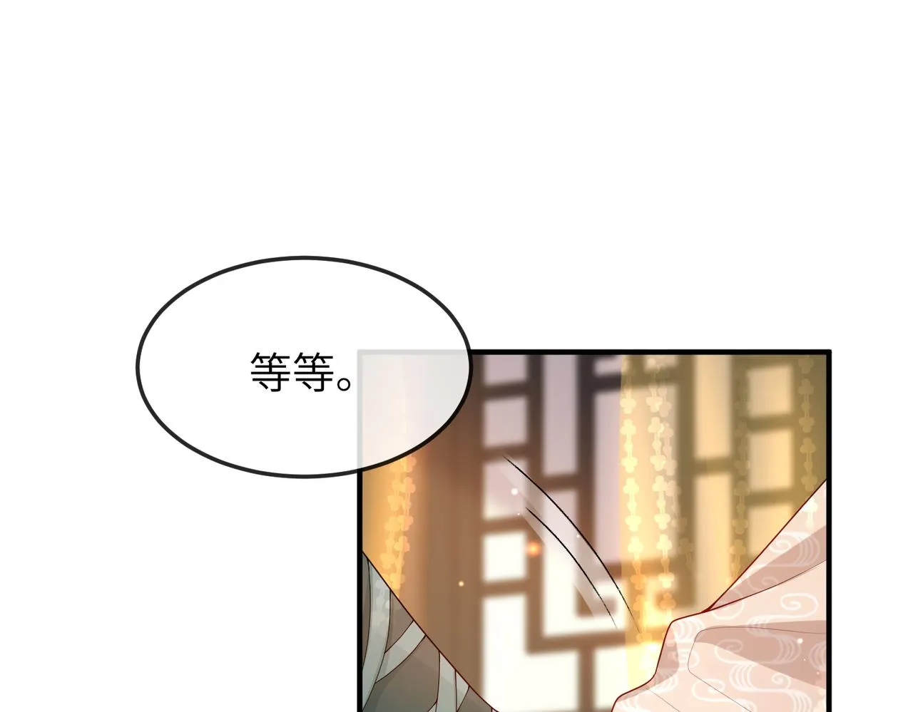 第16话 脸皮这么薄了？ 第82页