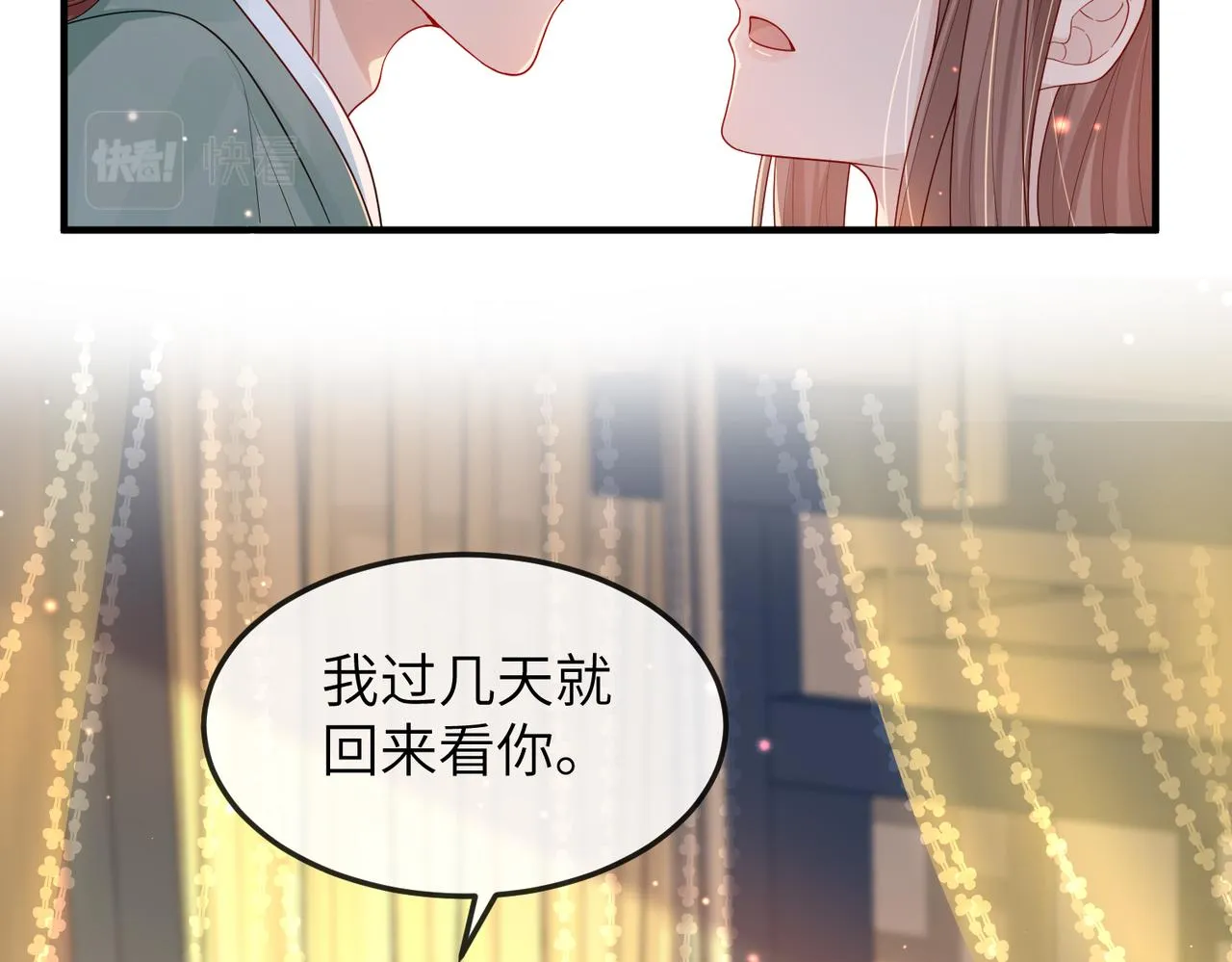 第16话 脸皮这么薄了？ 第87页