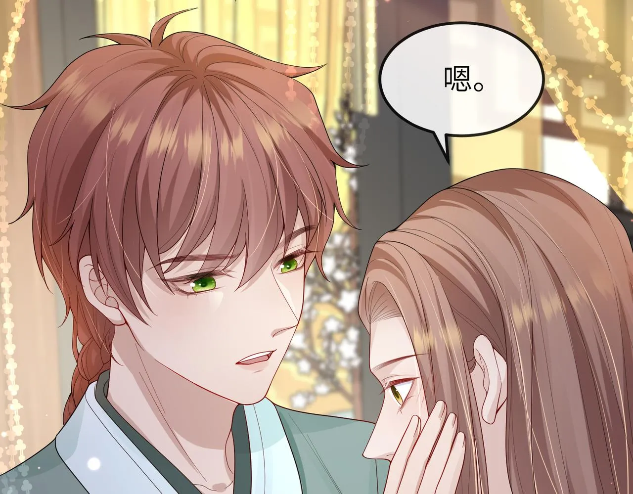 第16话 脸皮这么薄了？ 第88页