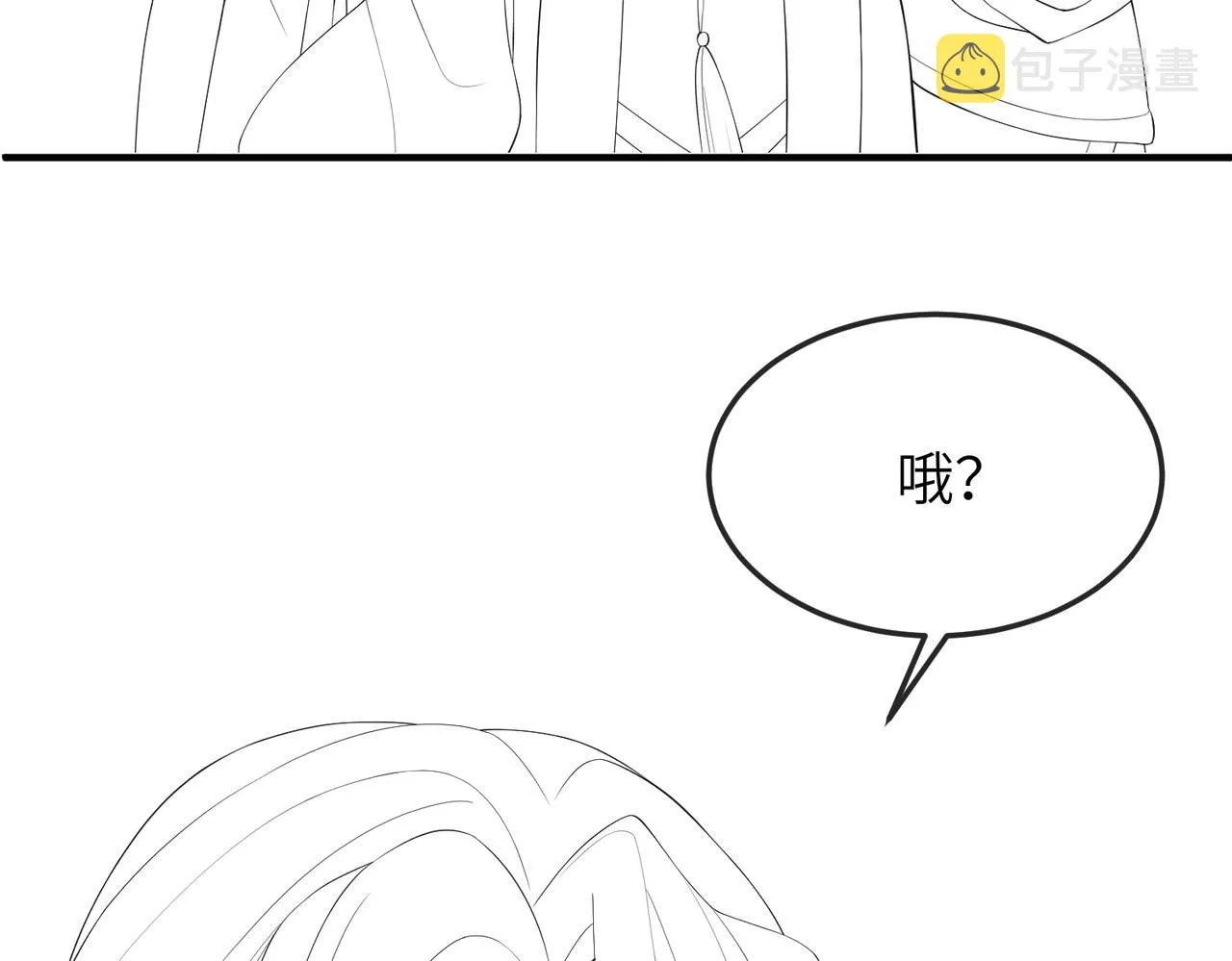 第16话 脸皮这么薄了？ 第109页