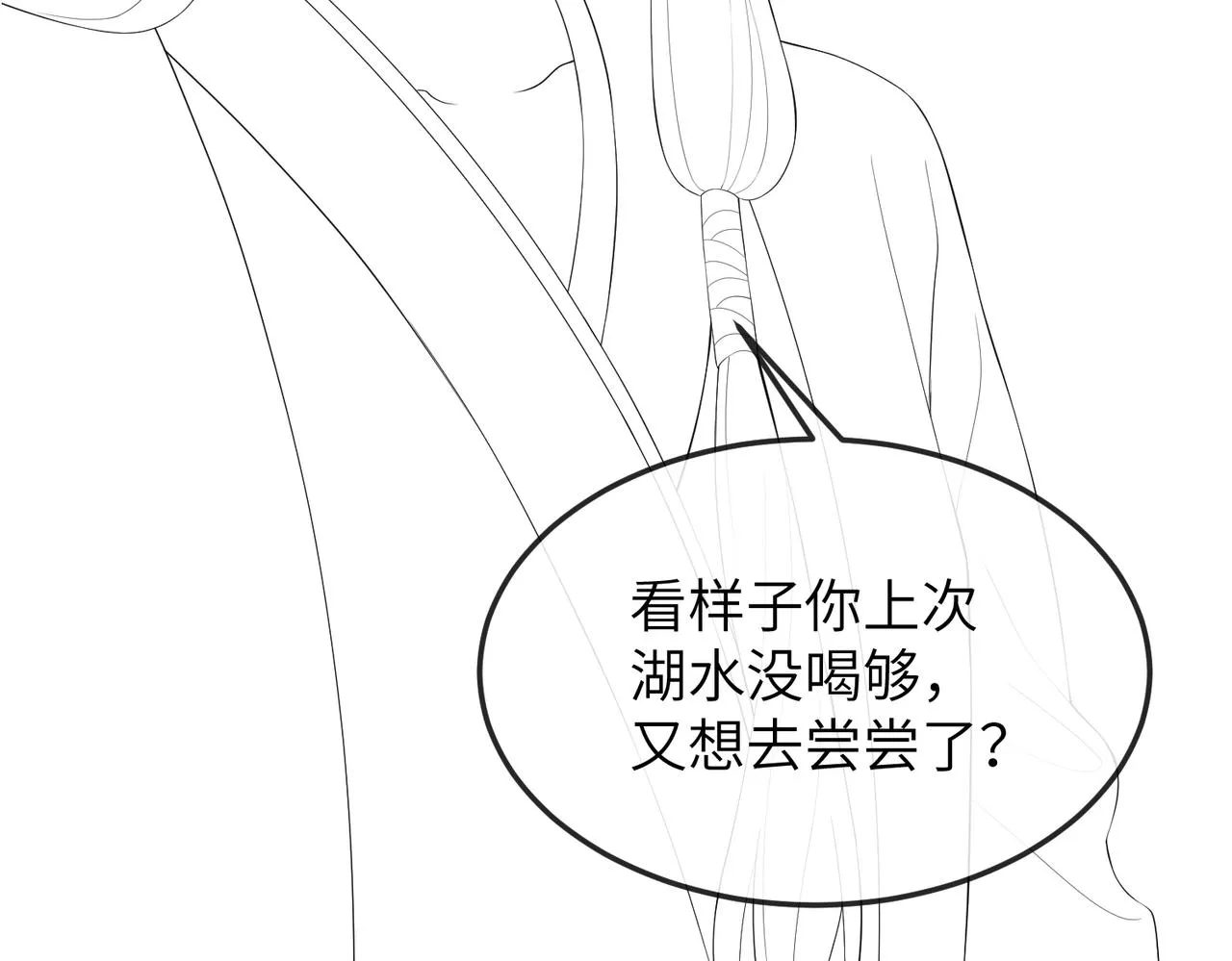 第16话 脸皮这么薄了？ 第111页