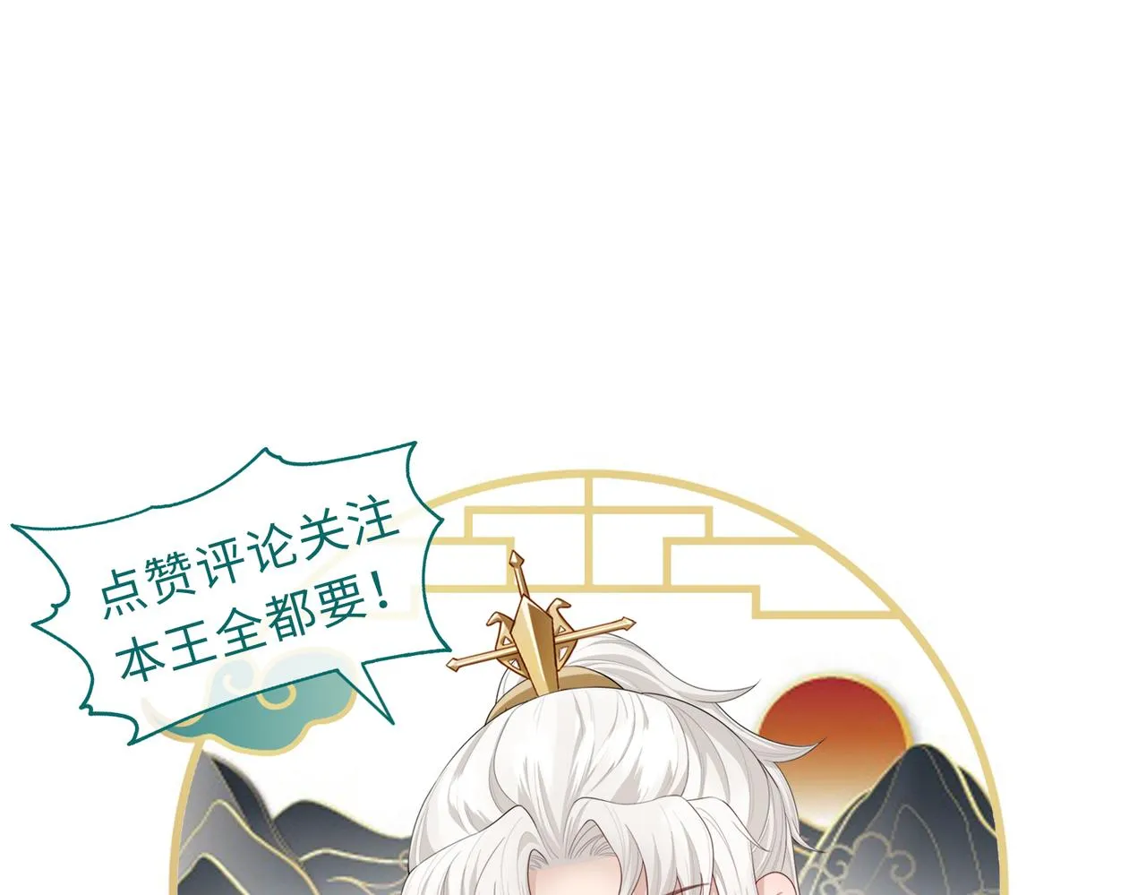 第16话 脸皮这么薄了？ 第115页