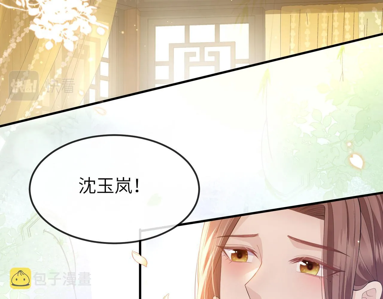 第15话 你一点也不脏！ 第6页