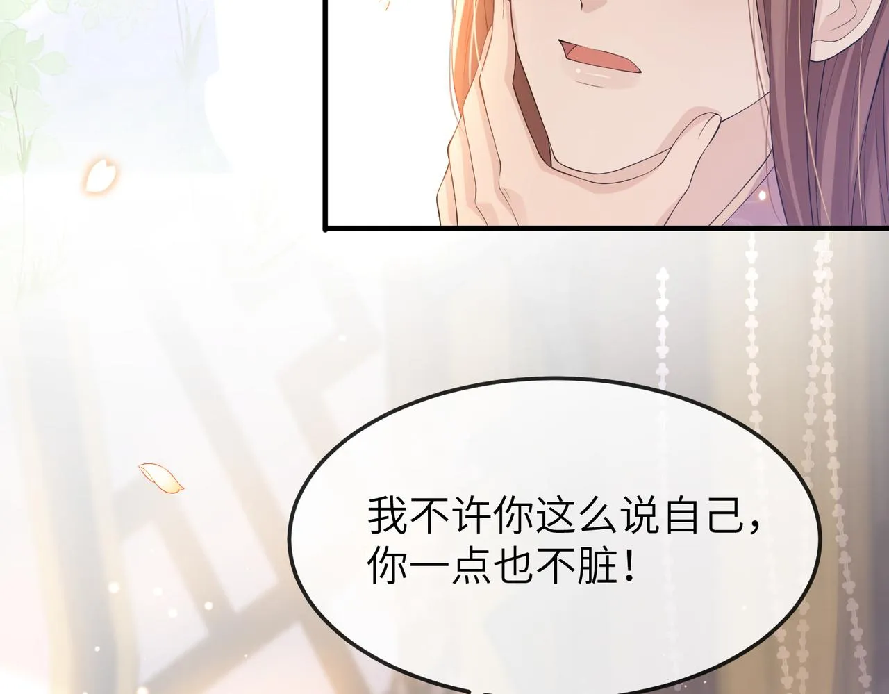 第15话 你一点也不脏！ 第7页
