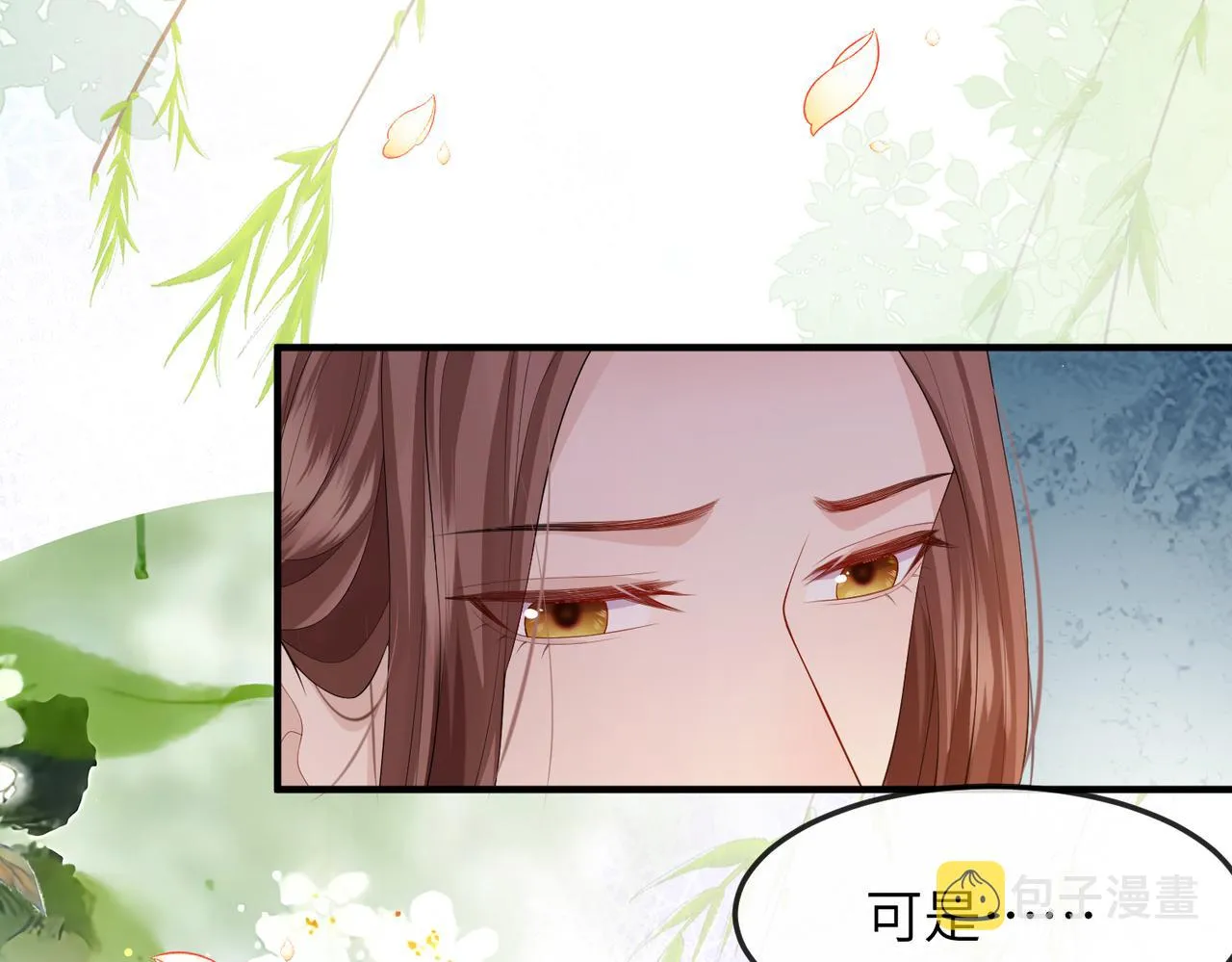 第15话 你一点也不脏！ 第10页