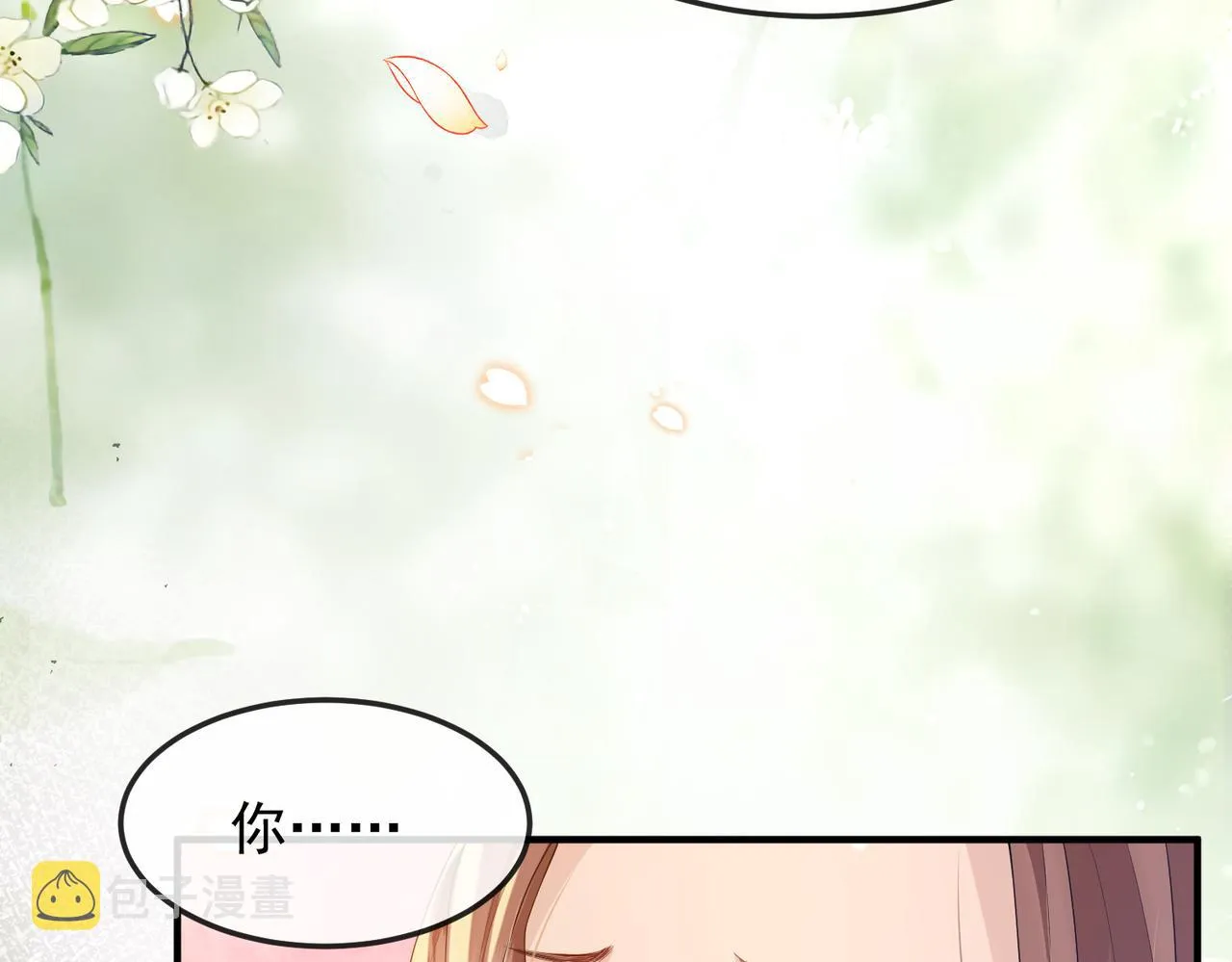 第15话 你一点也不脏！ 第14页