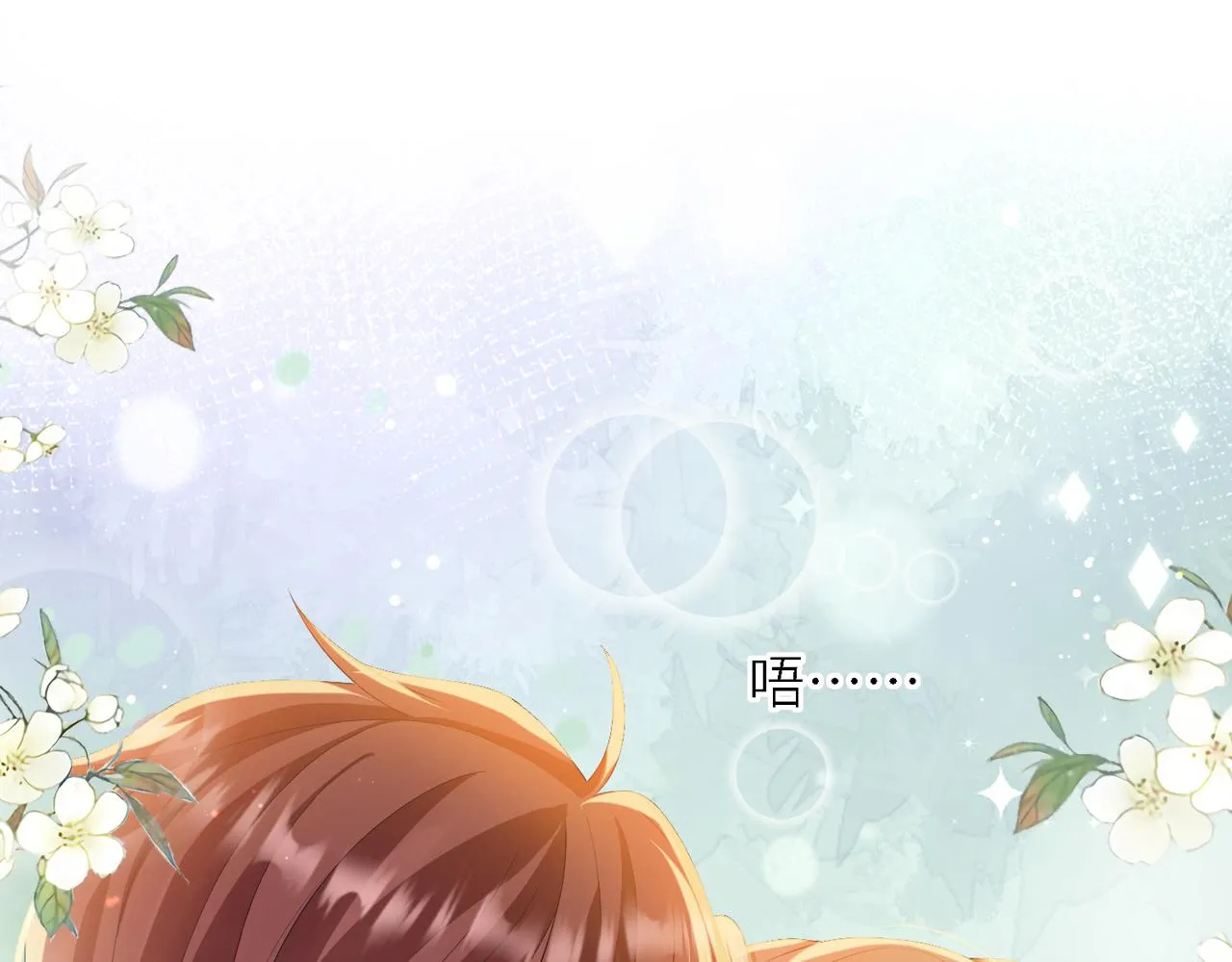第15话 你一点也不脏！ 第17页
