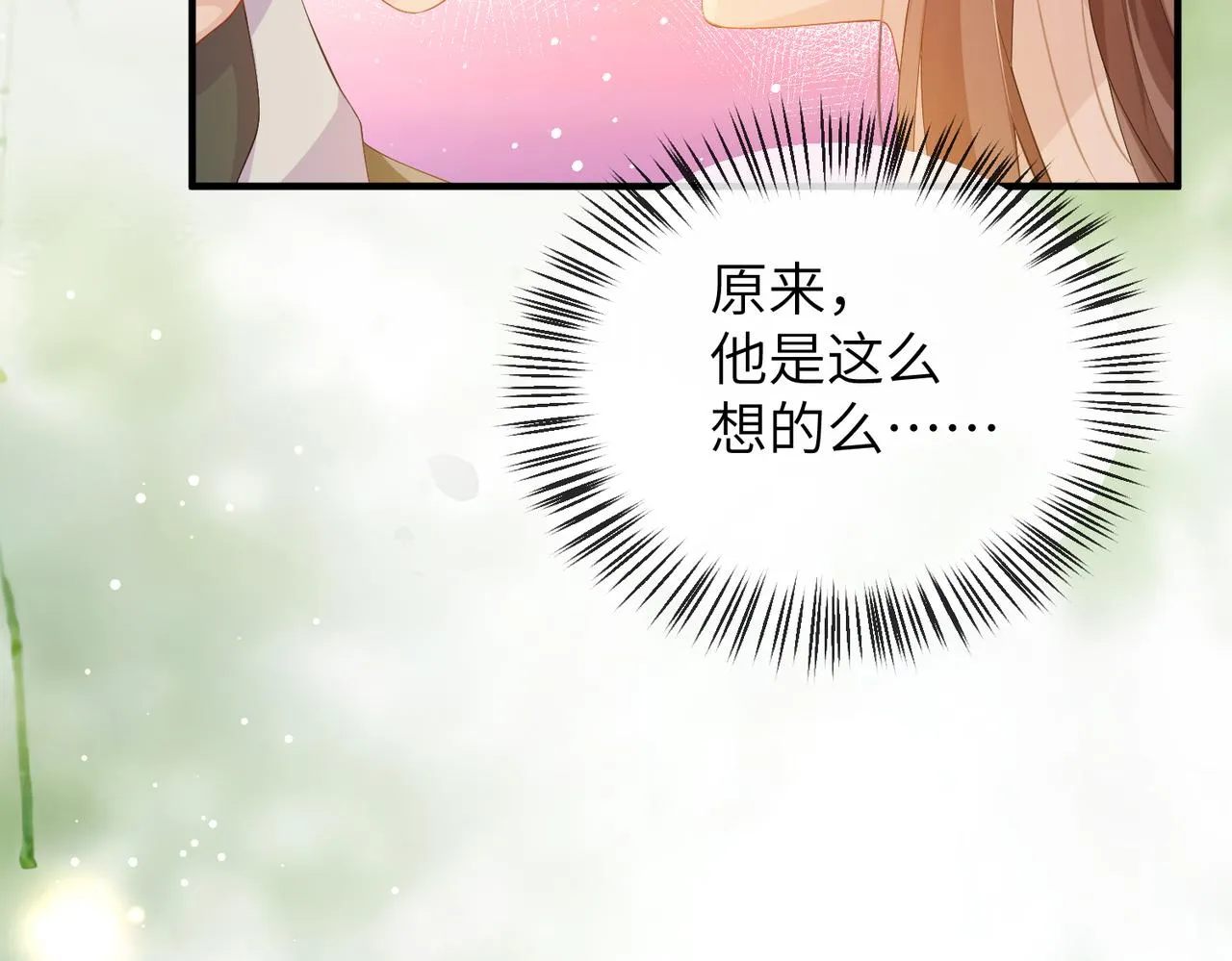 第15话 你一点也不脏！ 第20页