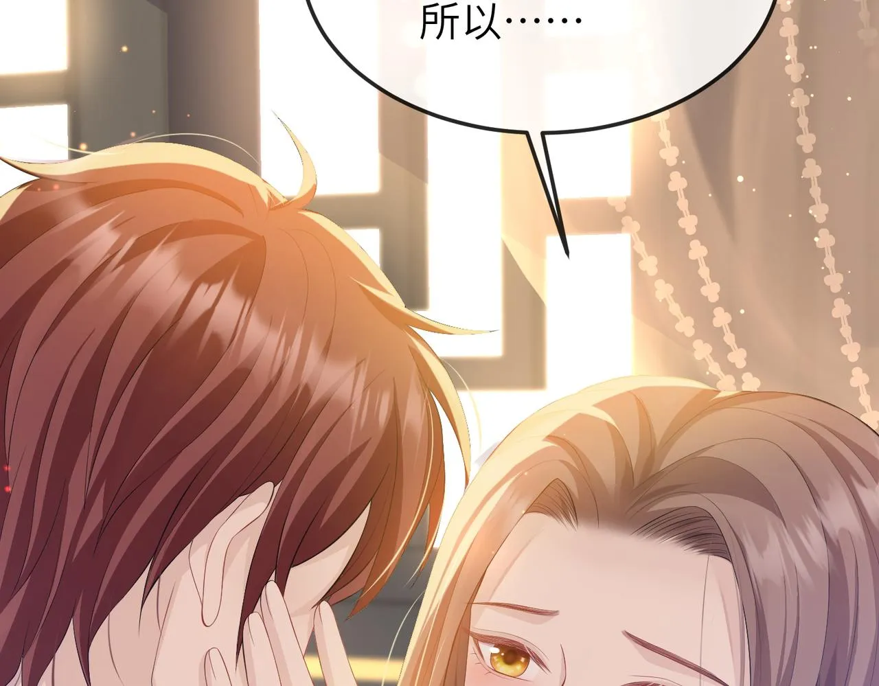 第15话 你一点也不脏！ 第23页