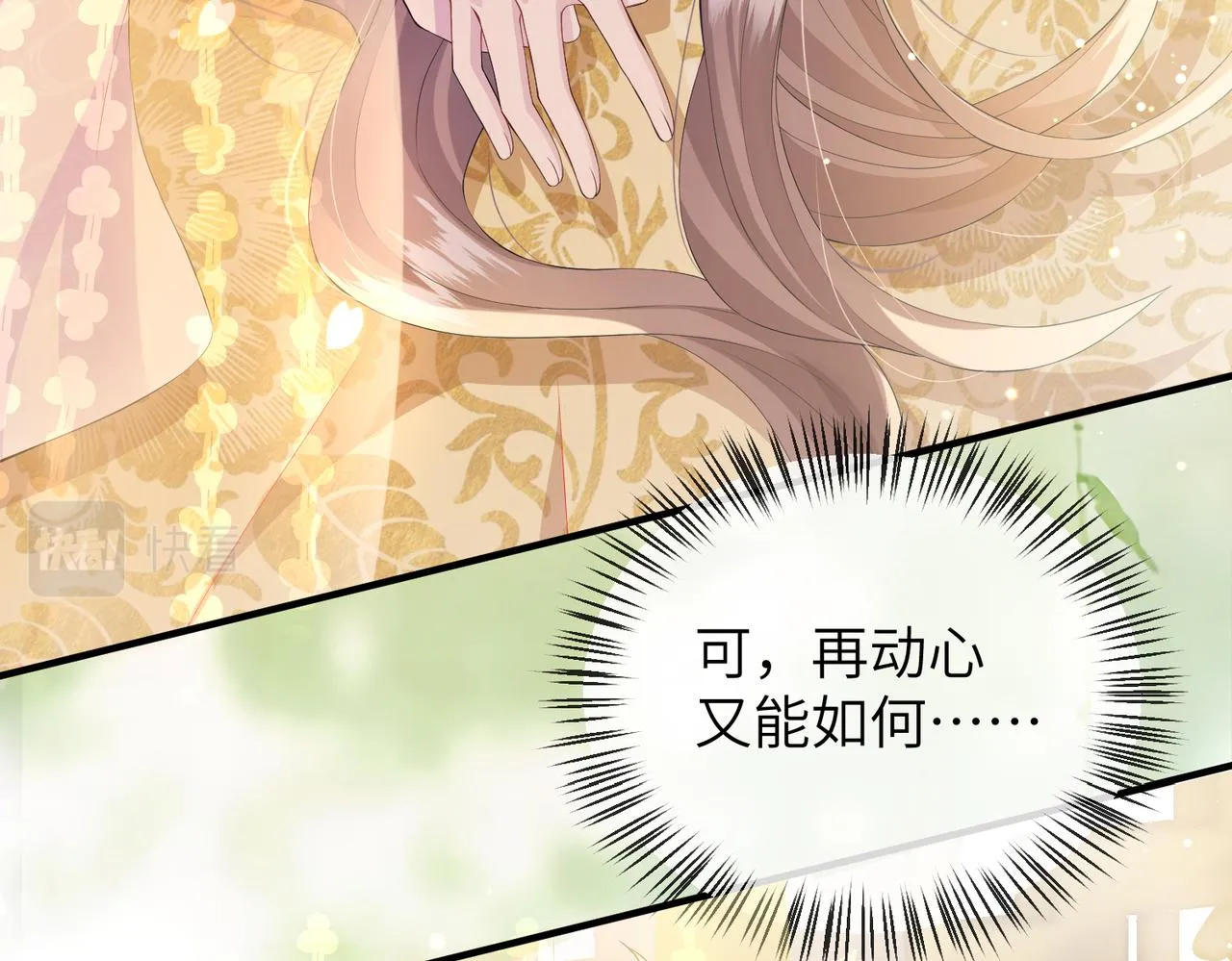 第15话 你一点也不脏！ 第30页