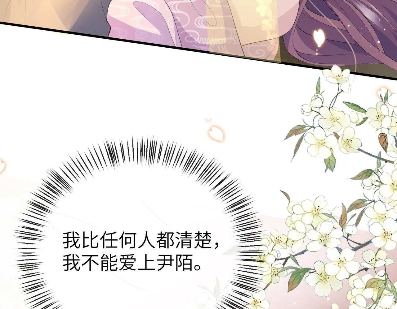 第15话 你一点也不脏！ 第32页