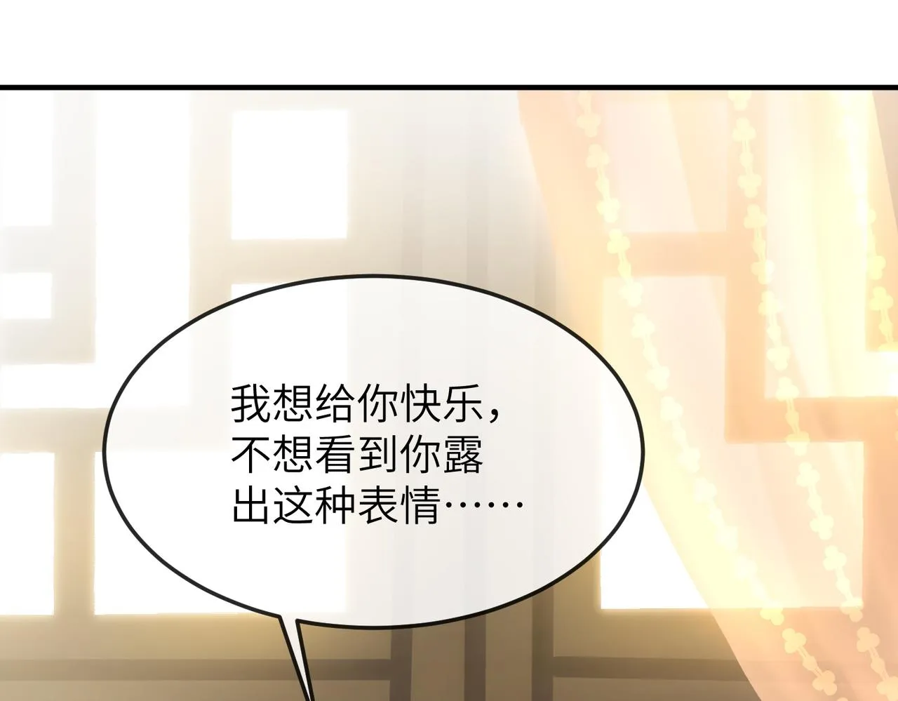 第15话 你一点也不脏！ 第38页