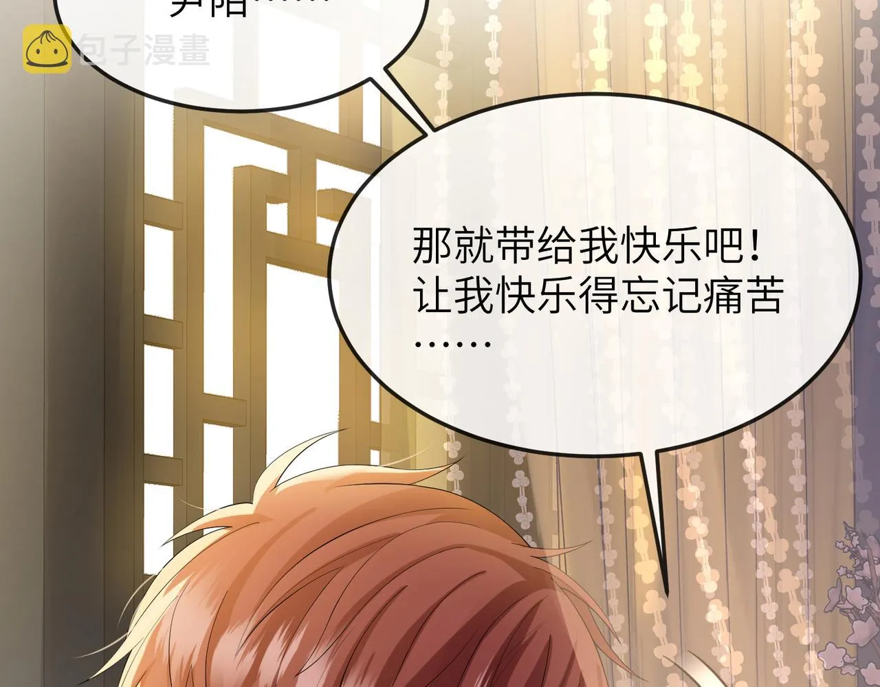 第15话 你一点也不脏！ 第42页