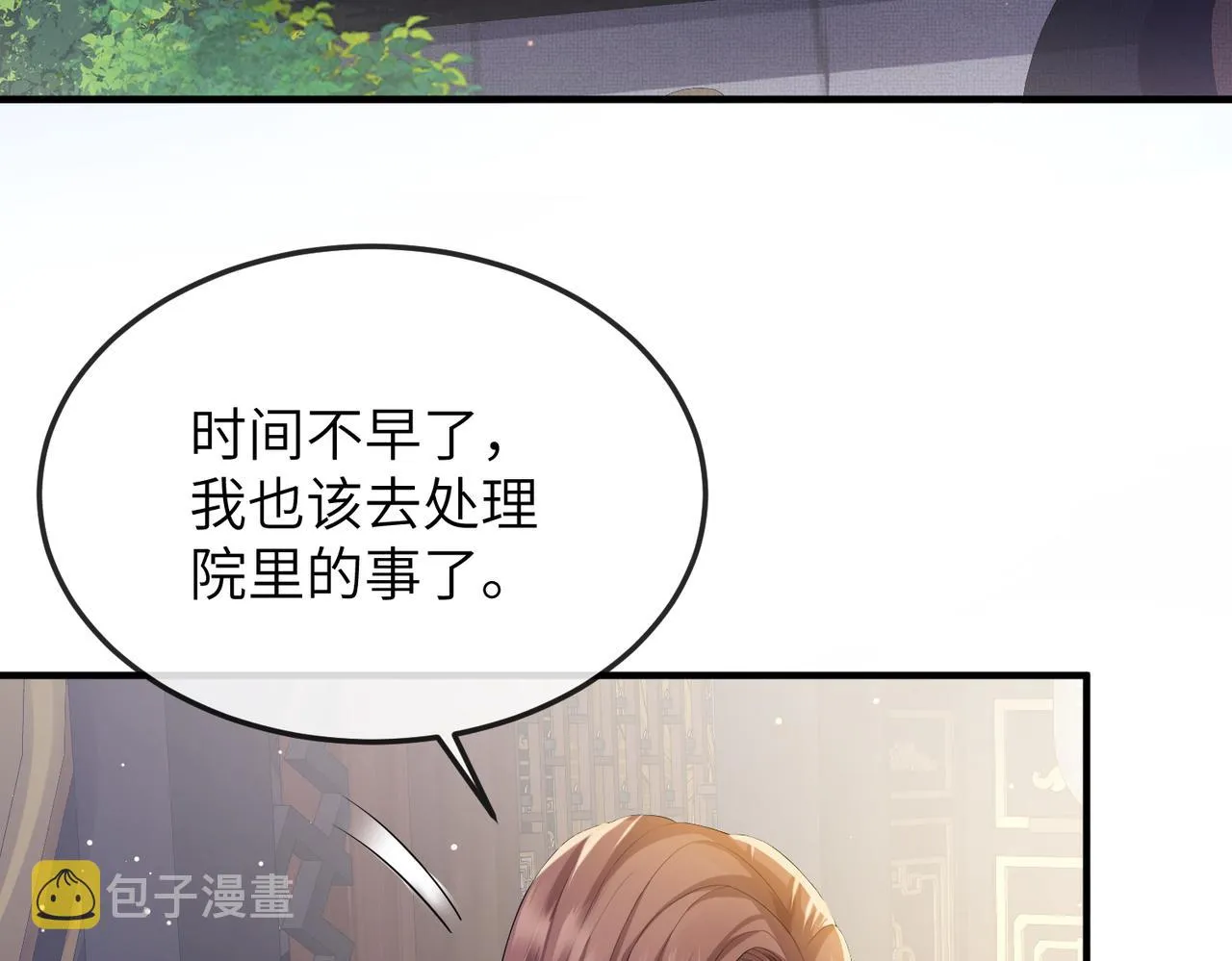 第15话 你一点也不脏！ 第51页