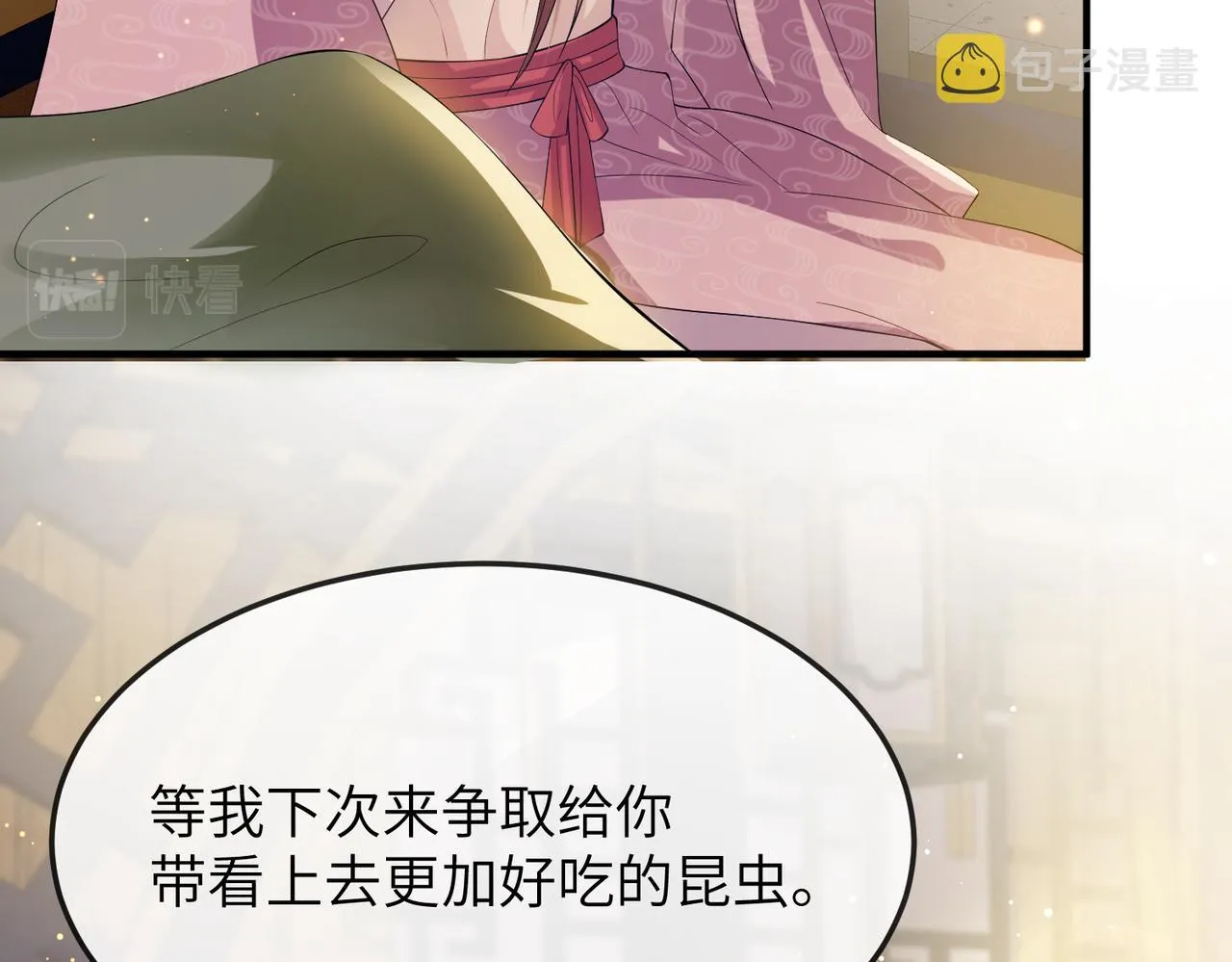 第15话 你一点也不脏！ 第53页