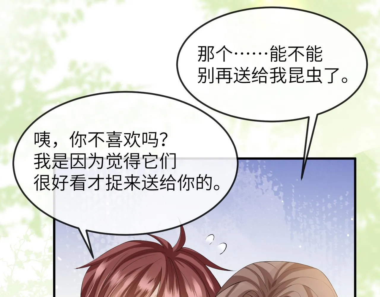 第15话 你一点也不脏！ 第56页