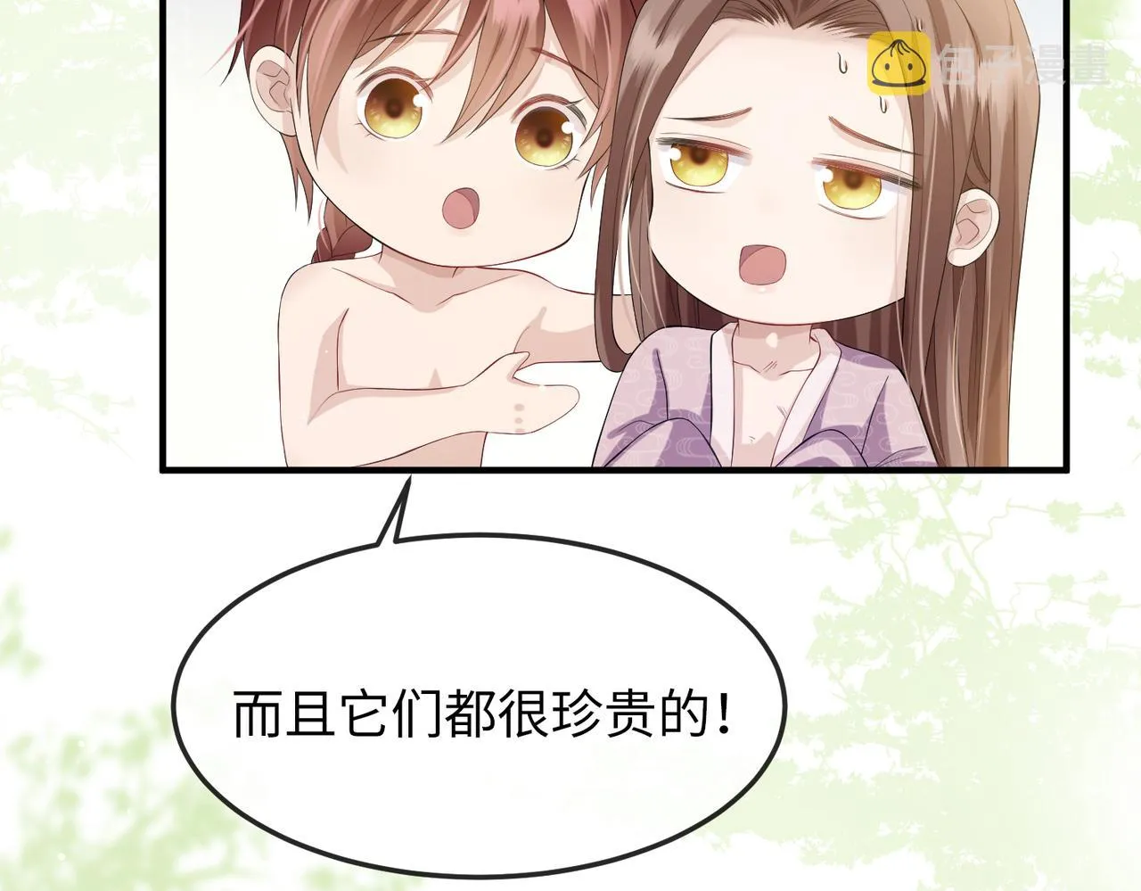 第15话 你一点也不脏！ 第57页