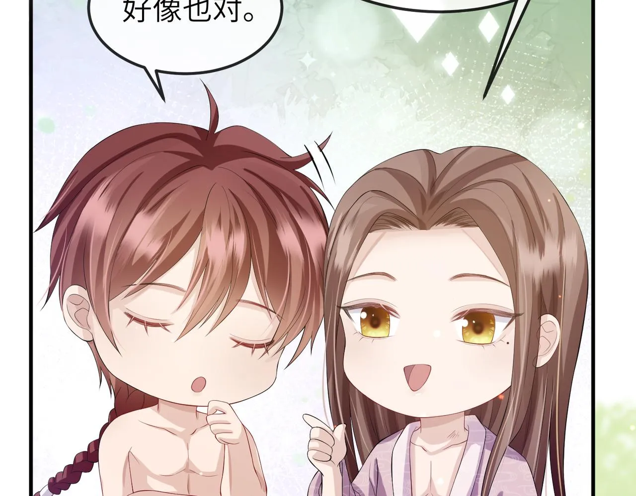 第15话 你一点也不脏！ 第59页