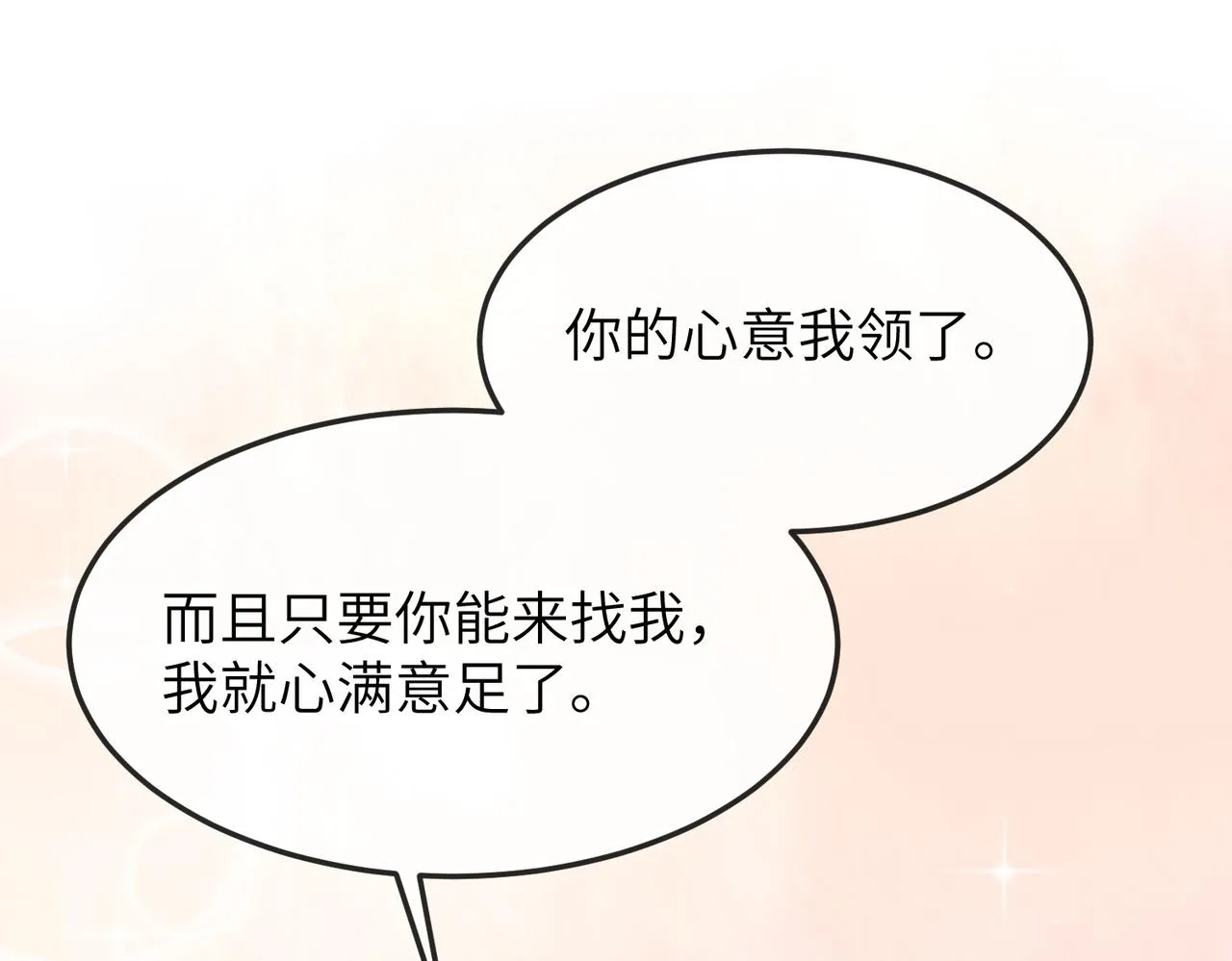 第15话 你一点也不脏！ 第61页