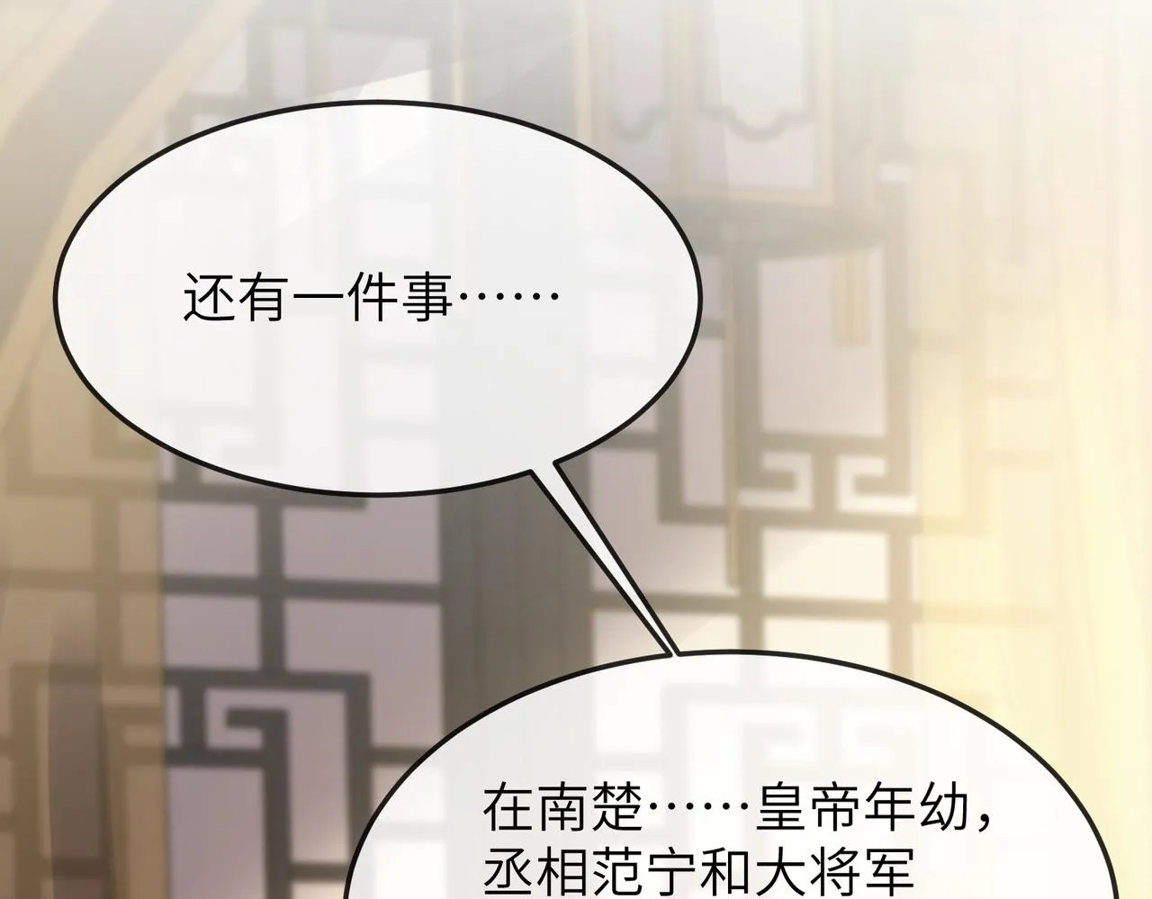 第15话 你一点也不脏！ 第66页