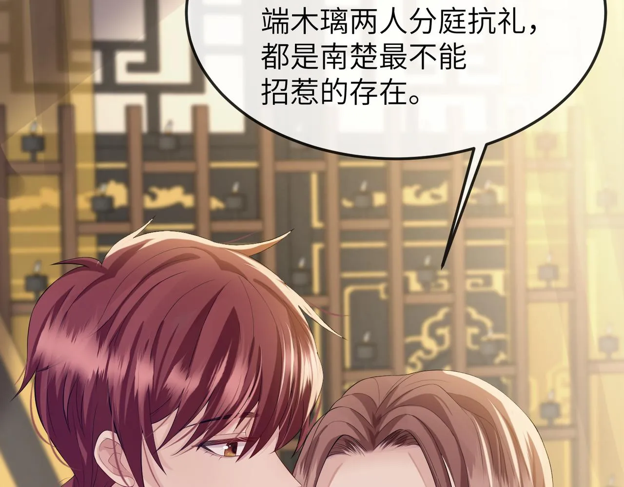 第15话 你一点也不脏！ 第67页