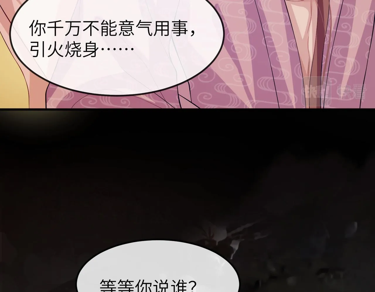 第15话 你一点也不脏！ 第69页