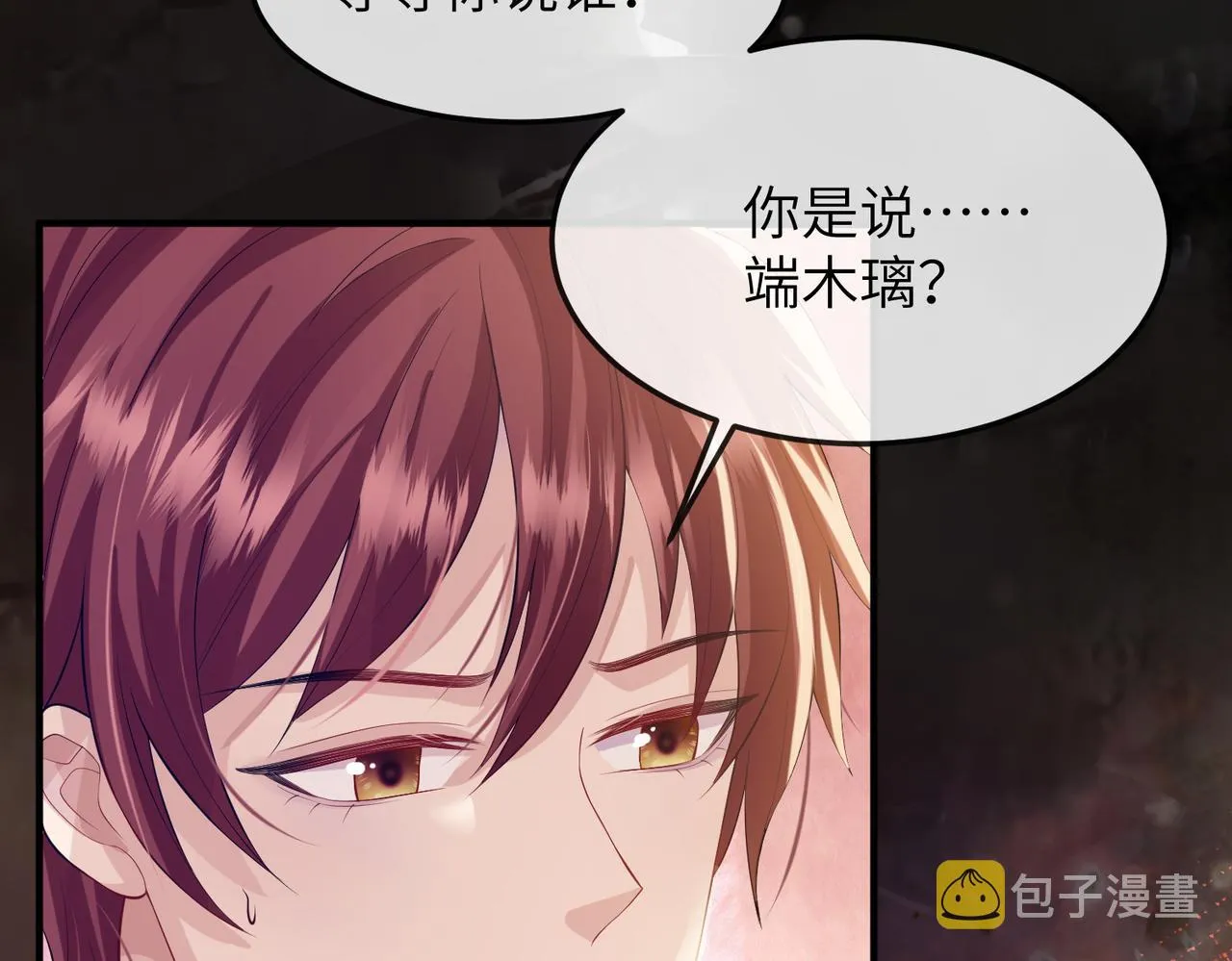 第15话 你一点也不脏！ 第70页