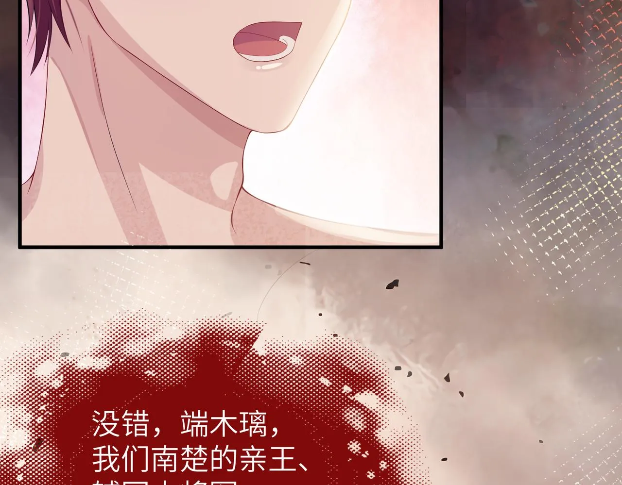 第15话 你一点也不脏！ 第71页