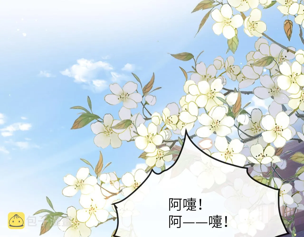 第15话 你一点也不脏！ 第80页