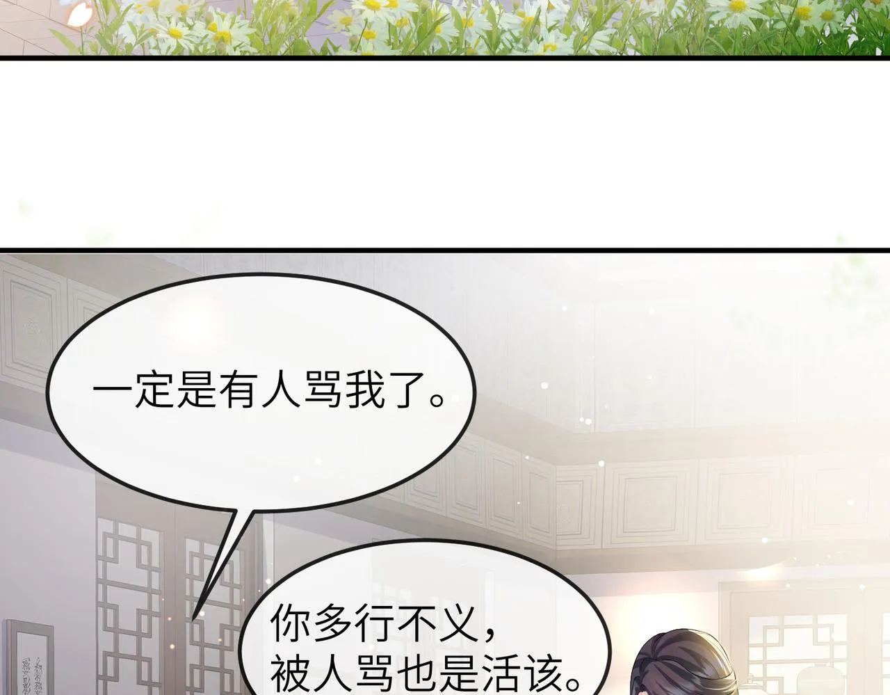 第15话 你一点也不脏！ 第82页
