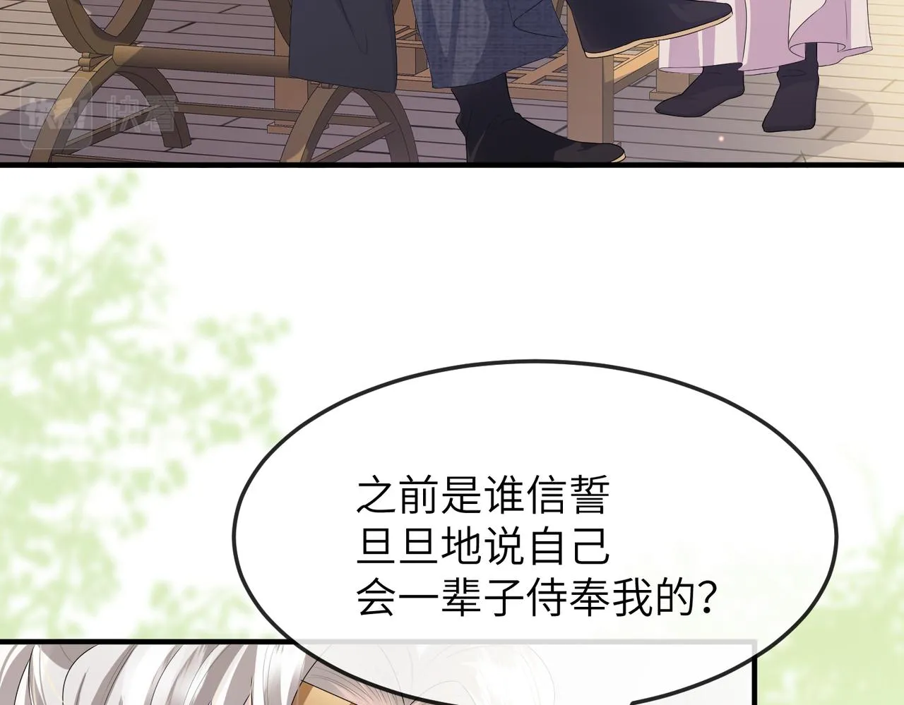 第15话 你一点也不脏！ 第84页