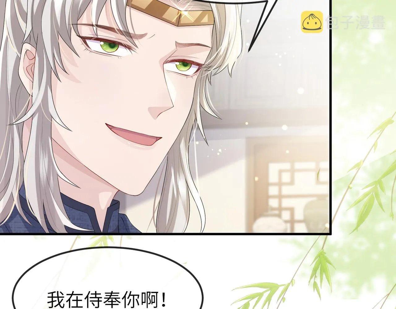 第15话 你一点也不脏！ 第85页
