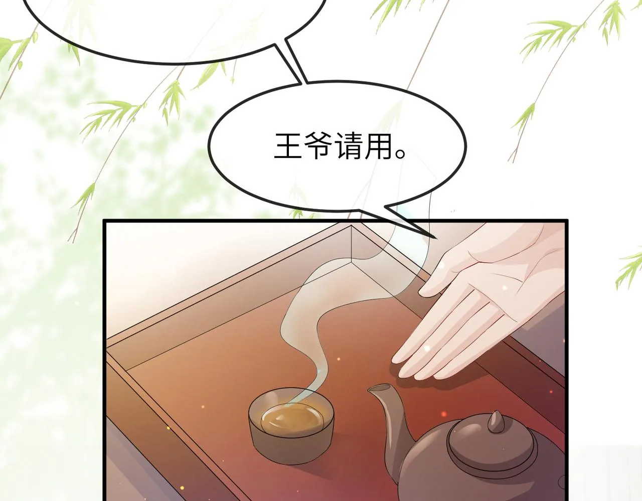 第15话 你一点也不脏！ 第86页
