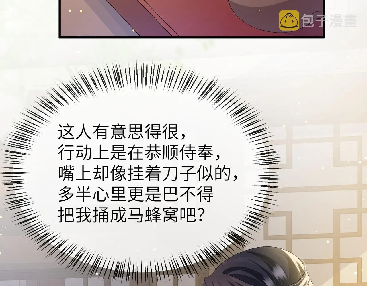 第15话 你一点也不脏！ 第87页