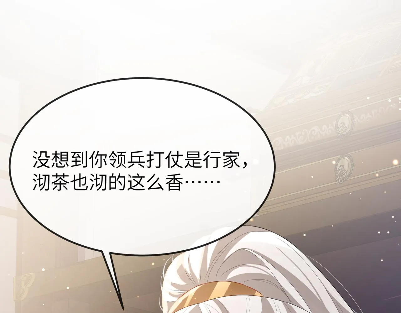 第15话 你一点也不脏！ 第90页