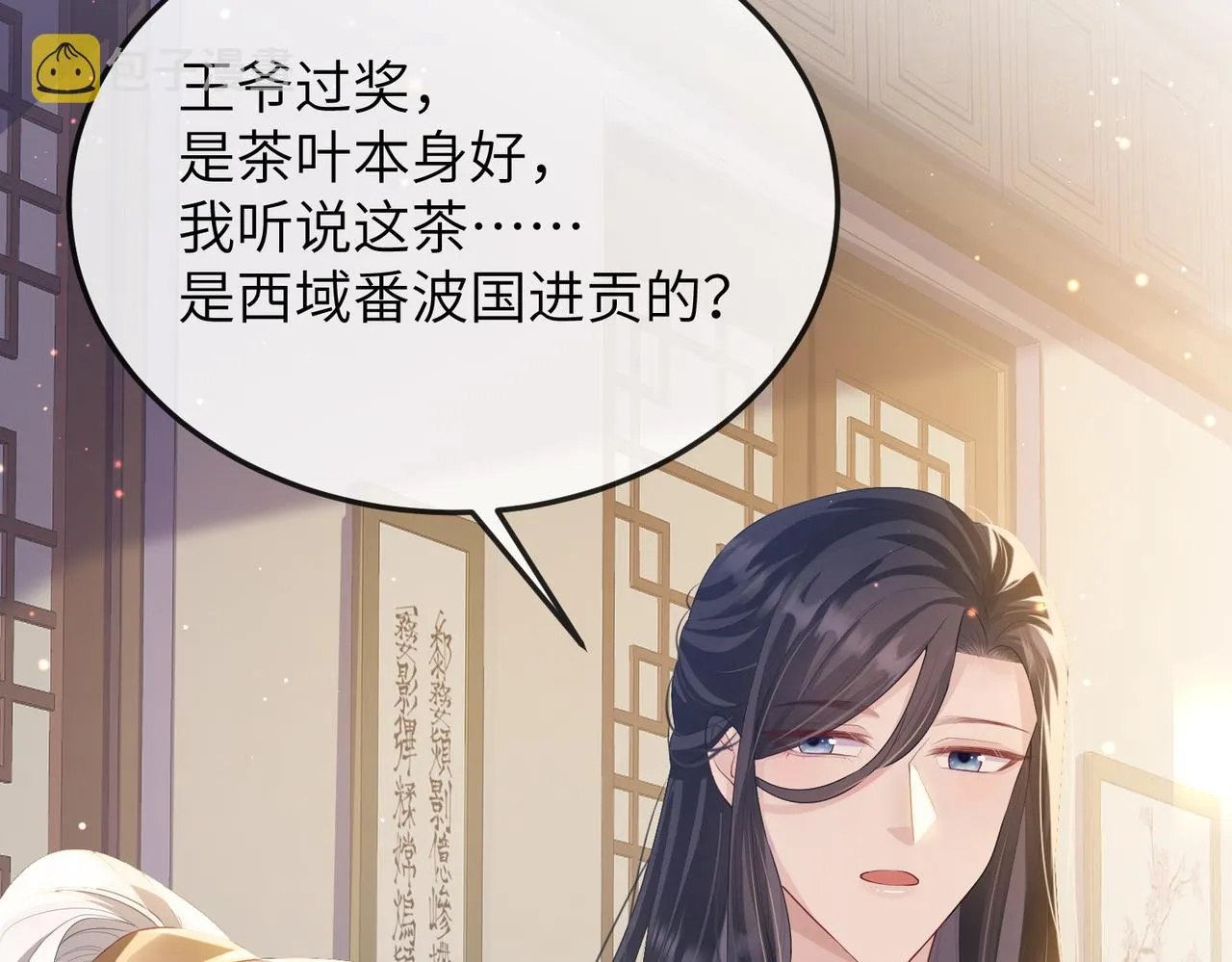 第15话 你一点也不脏！ 第94页