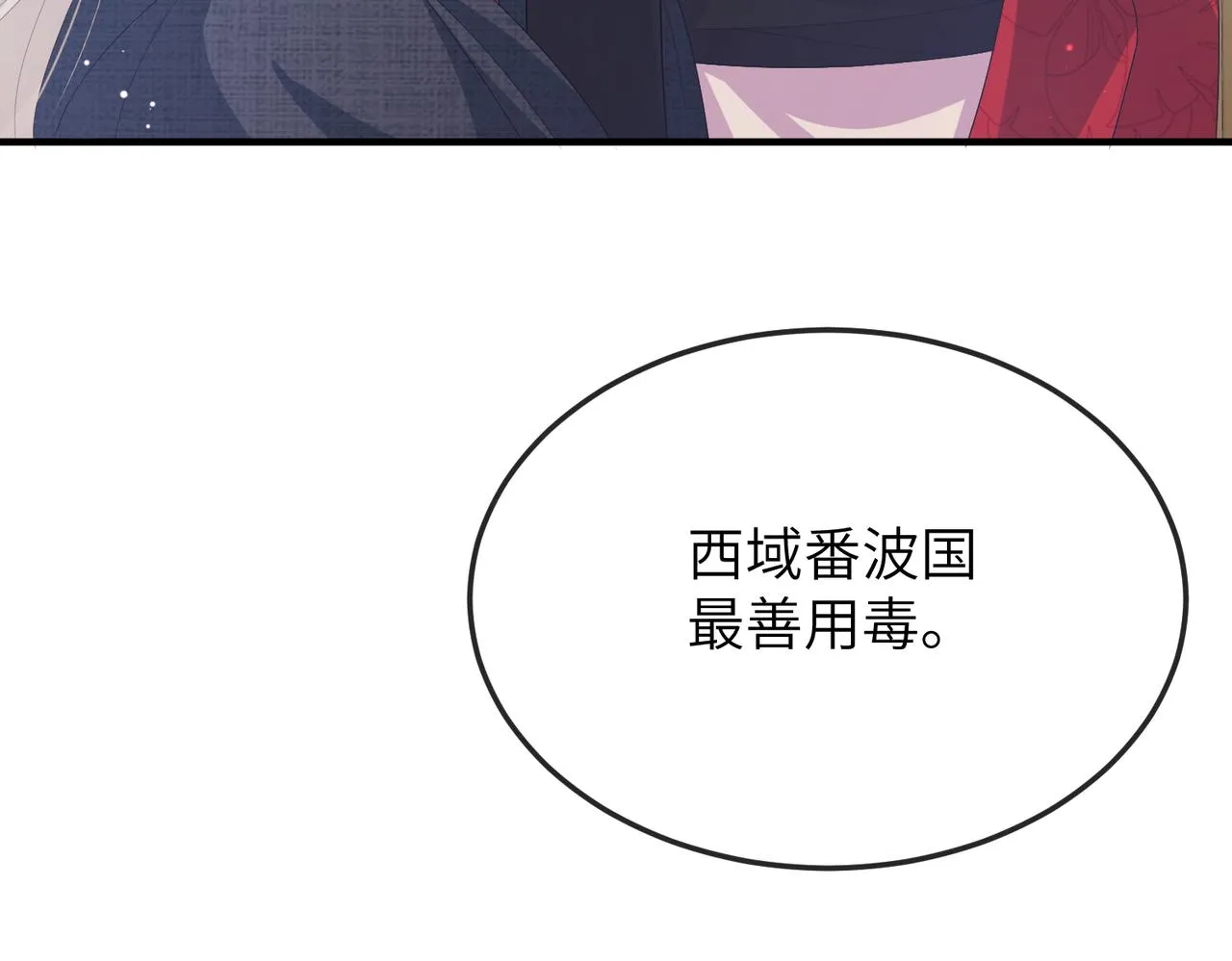 第15话 你一点也不脏！ 第96页