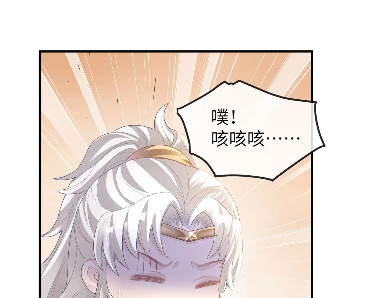 第15话 你一点也不脏！ 第97页