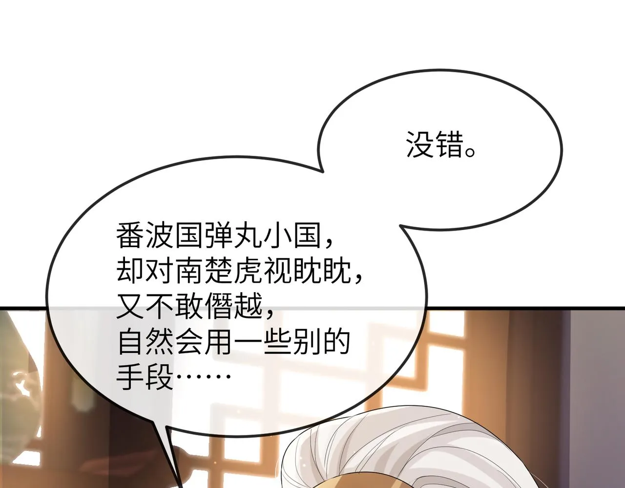 第15话 你一点也不脏！ 第101页