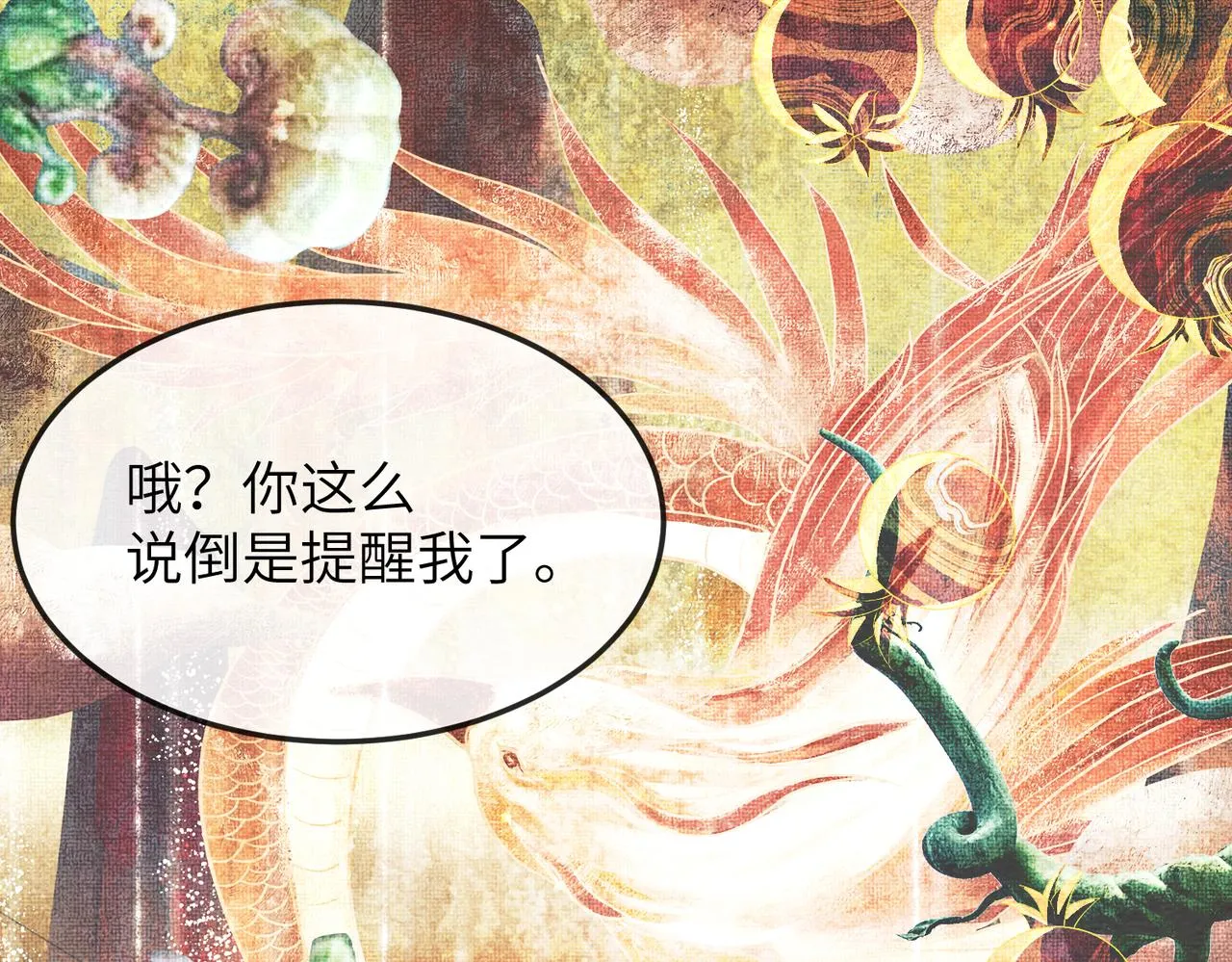 第15话 你一点也不脏！ 第104页
