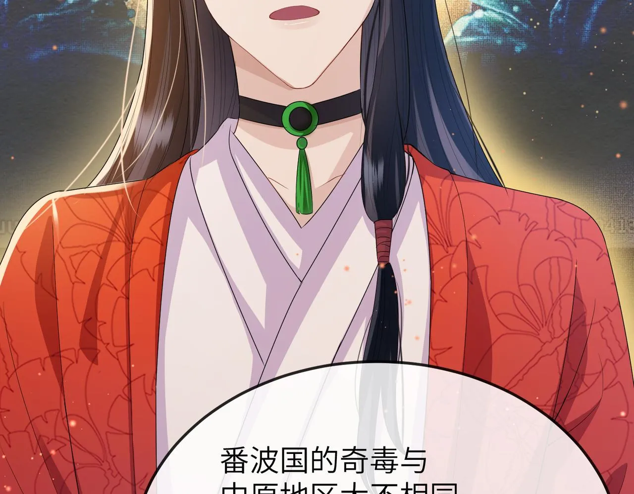第15话 你一点也不脏！ 第106页