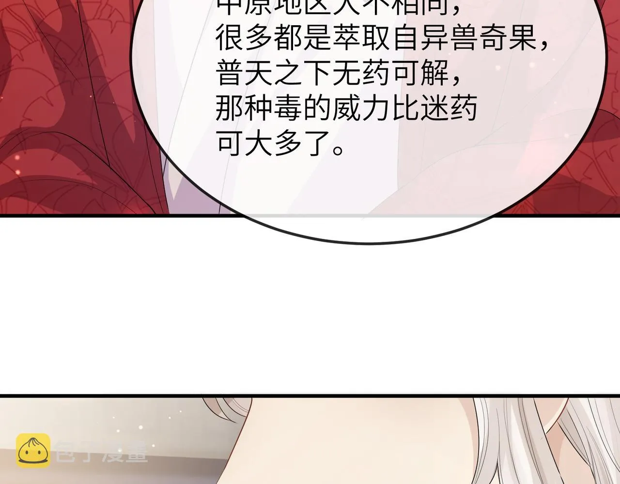 第15话 你一点也不脏！ 第107页