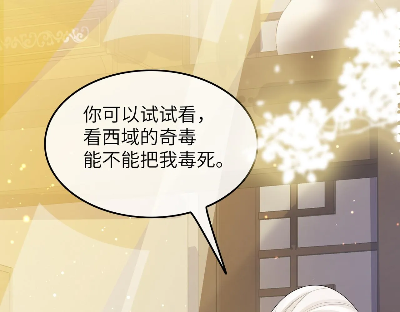 第15话 你一点也不脏！ 第111页
