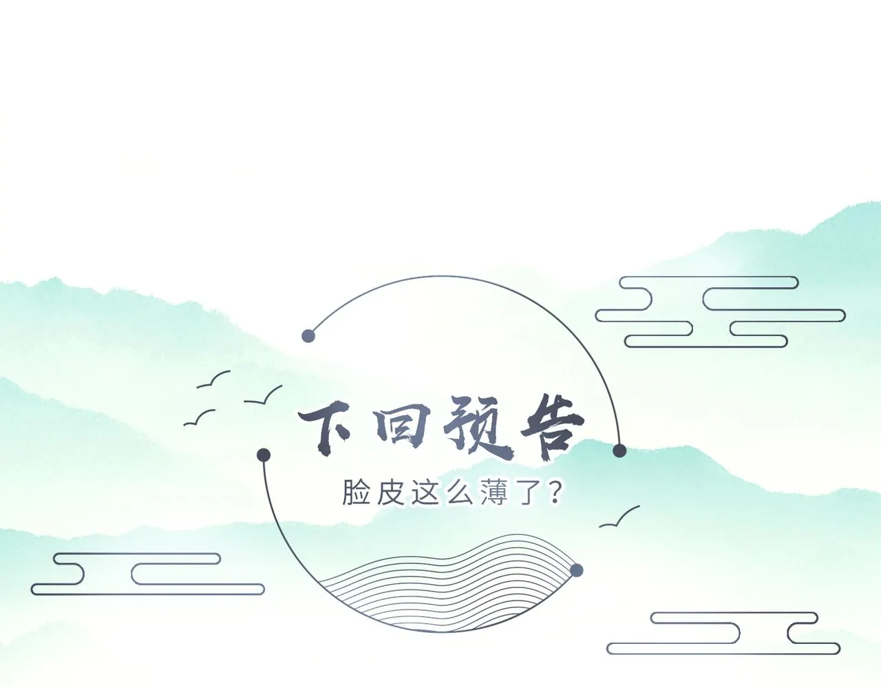 第15话 你一点也不脏！ 第116页