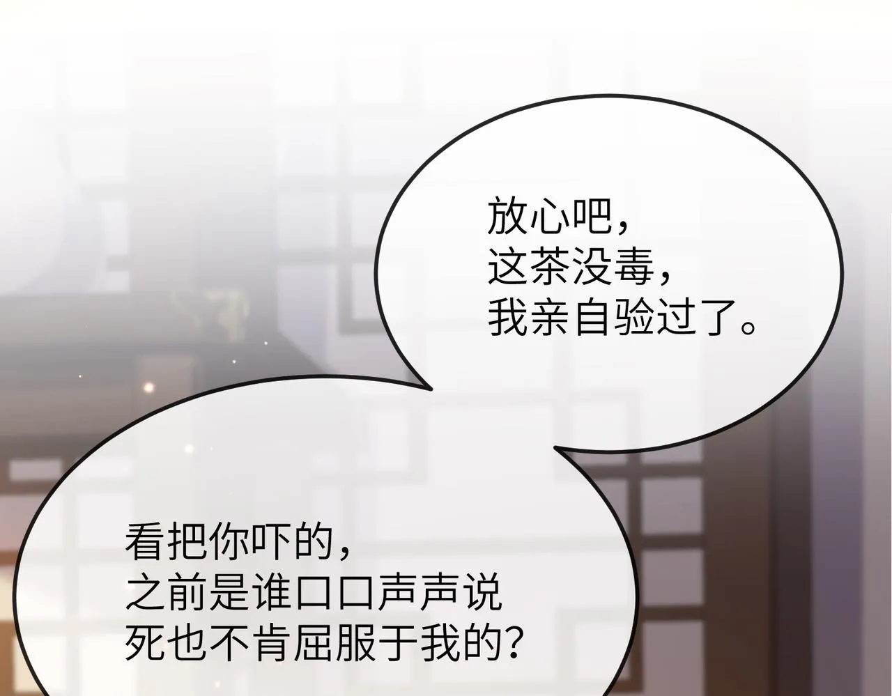 第15话 你一点也不脏！ 第117页