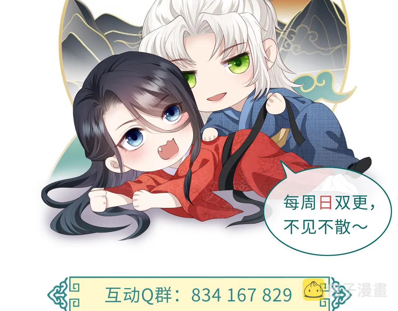 第15话 你一点也不脏！ 第125页